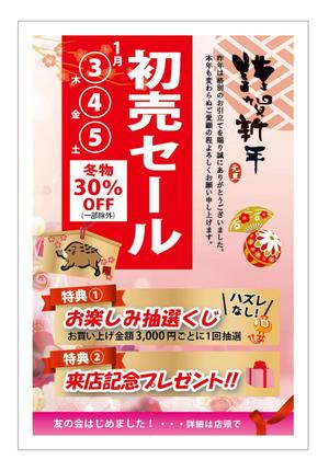 エコノハ株式会社 (ttkyngw)さんの年賀状のデザインへの提案