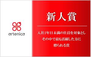 たか (sekotakayuki)さんの会社忘年会での表彰式で使用するPPTスライドテンプレートデザインの仕事への提案