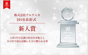 たか (sekotakayuki)さんの会社忘年会での表彰式で使用するPPTスライドテンプレートデザインの仕事への提案