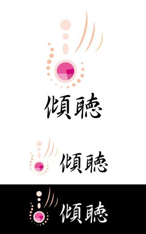 結び開き (kobayasiteruhisa)さんの「傾聴」をテーマにしたサービスのロゴ | 信頼感・温かみ重視への提案