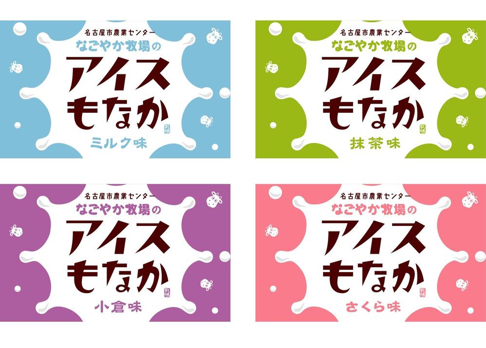 アイスもなかの商品パッケージのデザイン