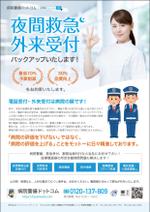 nkj (nkjhrs)さんの警備会社のチラシ作成への提案