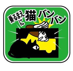 うさぎいち (minagirura27)さんのカーステッカー用デザイン募集への提案