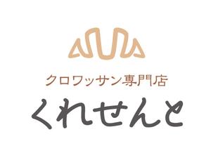 tukasagumi (tukasagumi)さんのクロワッサン専門店　店舗のロゴへの提案
