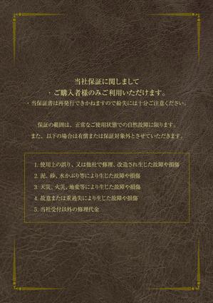 o_ueda (o_ueda)さんの中古保証書のデザイン（高級イメージ）への提案
