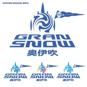 高田明 (takatadesign)さんのスキー場ランキング全国１位　スキー場の新名称　ロゴ制作への提案