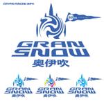 高田明 (takatadesign)さんのスキー場ランキング全国１位　スキー場の新名称　ロゴ制作への提案