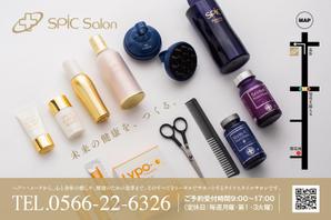 L.S.Graphic (yousuke19801017)さんの（簡単）美容サロンの交通広告（看板）への提案