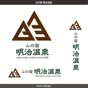 IKOHS DESIGN (ikohs-design)さんの山の宿【明治温泉】のロゴへの提案