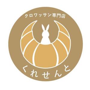 zoomin (Zoomin)さんのクロワッサン専門店　店舗のロゴへの提案