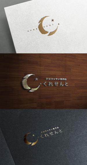 株式会社ガラパゴス (glpgs-lance)さんのクロワッサン専門店　店舗のロゴへの提案