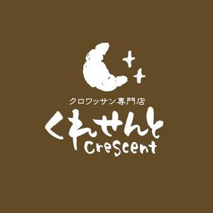 ns_works (ns_works)さんのクロワッサン専門店　店舗のロゴへの提案
