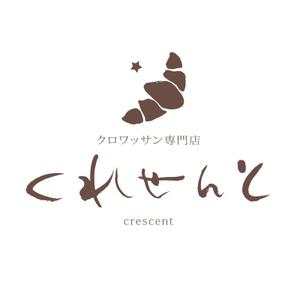 ひとふでや (hitofudeya)さんのクロワッサン専門店　店舗のロゴへの提案