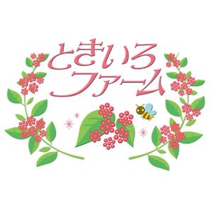 syouko-kさんのベリー摘み取り農園のロゴへの提案