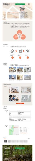 meshell (meShell)さんの【Webデザイン1Pのみ】工務店サイトのリニューアルデザインへの提案