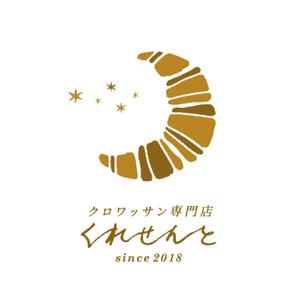 sumieri (sumieri)さんのクロワッサン専門店　店舗のロゴへの提案