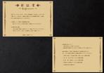TRdesign (takaray)さんの中古保証書のデザイン（高級イメージ）への提案