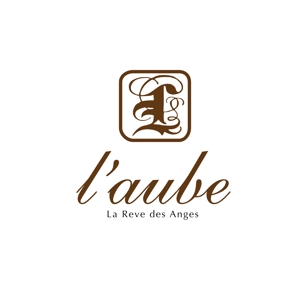 くり (curypapasan)さんの「l'aube」のロゴ作成への提案