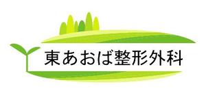 likilikiさんの「東あおば整形外科」のロゴ作成への提案