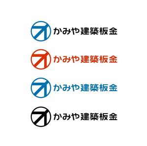 yamahiro (yamahiro)さんの「かみや建築板金」のロゴ作成への提案