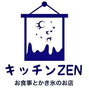 小雪どん (blthoney0401)さんの最後の依頼延長 選定確約 お食事＆かき氷のお店 「キッチン ZEN」の看板への提案