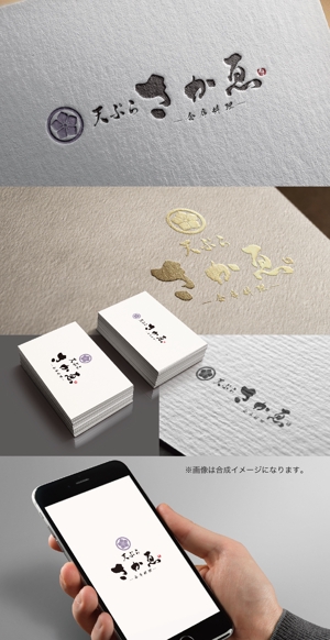 yoshidada (yoshidada)さんの会席料理店「天ぷら　さかゑ」のロゴへの提案