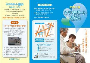 saki10114さんの訪問介護のリーフレット作成への提案