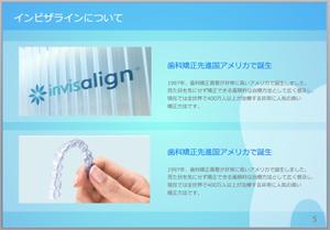 たか (sekotakayuki)さんの歯科関係のプレゼン資料に使えるpptテンプレートもしくは素材への提案