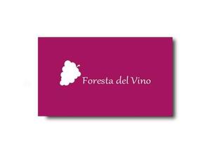 studio-air (studio-air)さんのワインサロン「Foresta del Vino」 のロゴへの提案