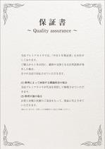 yamaad (yamaguchi_ad)さんの中古保証書のデザイン（高級イメージ）への提案