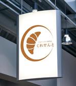 Atelier KANA (nyan3nyan2)さんのクロワッサン専門店　店舗のロゴへの提案