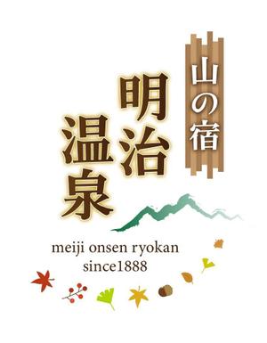 Check Lab株式会社 (Check_Lab)さんの山の宿【明治温泉】のロゴへの提案