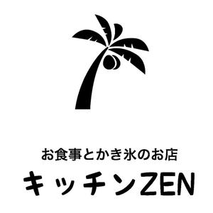 小雪どん (blthoney0401)さんの最後の依頼延長 選定確約 お食事＆かき氷のお店 「キッチン ZEN」の看板への提案