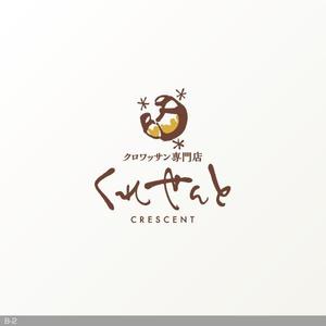 flamingo007 (flamingo007)さんのクロワッサン専門店　店舗のロゴへの提案