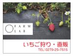 kontaro (kontaro)さんのいちご狩りの案内看板への提案