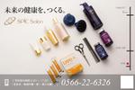 nakagami (nakagami3)さんの（簡単）美容サロンの交通広告（看板）への提案