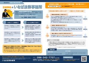 noa (noa5366)さんの損保代理店様宛の、交通事故を多く扱う法律事務所からの、ＤＭデータの作成への提案