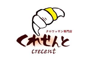 Lisa (Lisazzz)さんのクロワッサン専門店　店舗のロゴへの提案