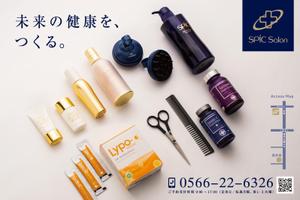 N_design (zero_factory)さんの（簡単）美容サロンの交通広告（看板）への提案
