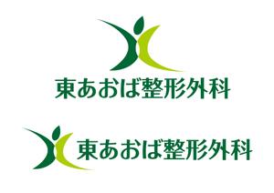 さんの「東あおば整形外科」のロゴ作成への提案