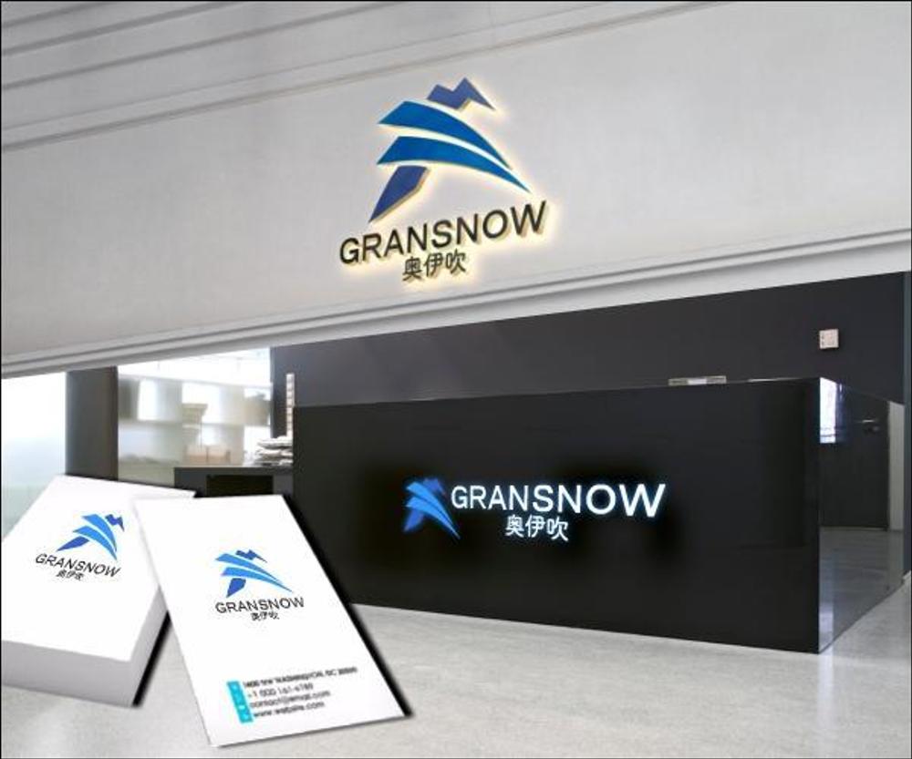 ＧＲＡＮＳＮＯＷ1.jpg