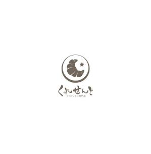 nakagami (nakagami3)さんのクロワッサン専門店　店舗のロゴへの提案