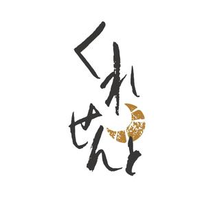 asama (asamadesign)さんのクロワッサン専門店　店舗のロゴへの提案