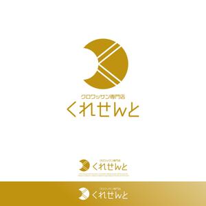 hi06_design (hi06)さんのクロワッサン専門店　店舗のロゴへの提案