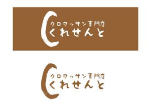 D-Nation (shkata)さんのクロワッサン専門店　店舗のロゴへの提案