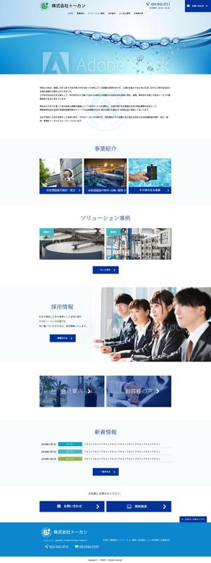 sky333 (sky333)さんの企業サイトリニューアルのトップページデザイン（コーディングなし）への提案