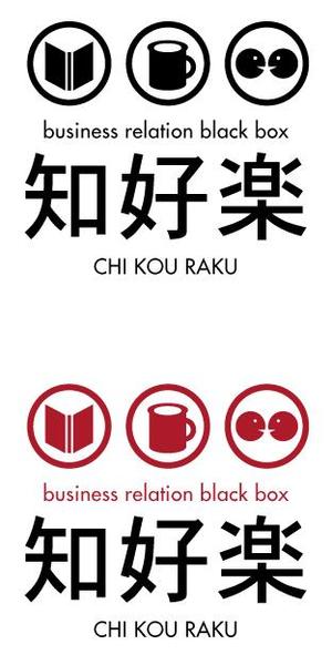 nkj (nkjhrs)さんの新業態「ビジネスリレーションボックス」ロゴへの提案