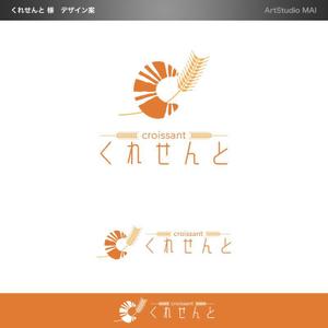 ArtStudio MAI (minami-mi-natz)さんのクロワッサン専門店　店舗のロゴへの提案