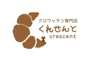 c-k-a-r-d-h (c-k-a-r-d-h)さんのクロワッサン専門店　店舗のロゴへの提案