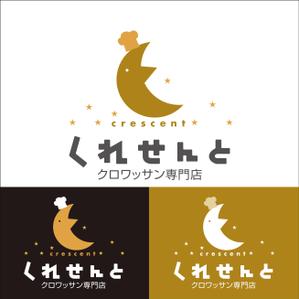 マスコット (ues111)さんのクロワッサン専門店　店舗のロゴへの提案
